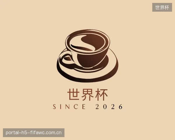 认识世界杯公司